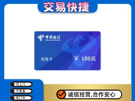 梅州市大埔高价回收电信卡