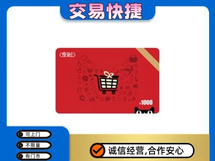 梅州市大埔回收享淘卡