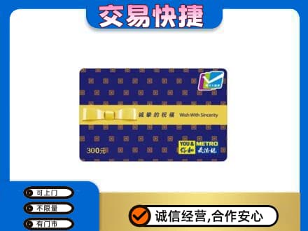 梅州市大埔高价回收麦德龙卡