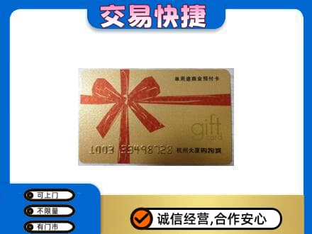 梅州市大埔高价回收大厦卡