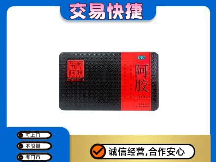 梅州市大埔高价回收阿胶