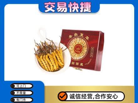 梅州市大埔回收补品