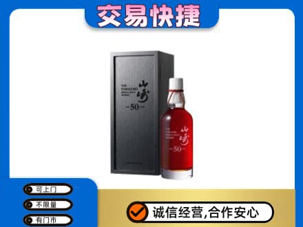 梅州市大埔高价回收山崎