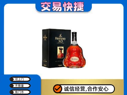 梅州市大埔洋酒回收轩尼诗.jpg
