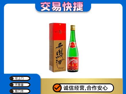 梅州市大埔名酒回收西凤酒.jpg