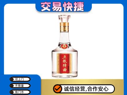 梅州市大埔高价回收五粮特曲