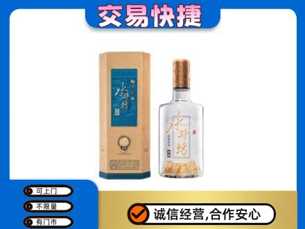 梅州市大埔高价回收水井坊