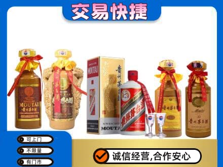 梅州市大埔回收贵州茅台酒
