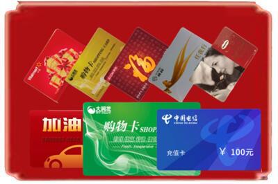 梅州市大埔烟酒回收充值卡.jpg